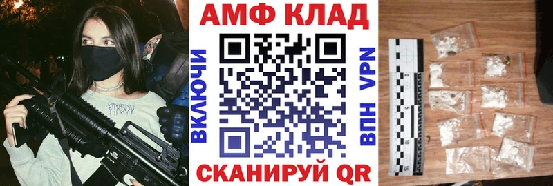 площадка официальный сайт  Ивангород  Амфетамин 98% 