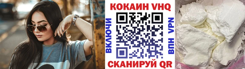КОКАИН VHQ  Ивангород 
