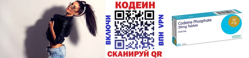 ОМГ ОМГ tor  Ивангород  Codein напиток Lean (лин) 