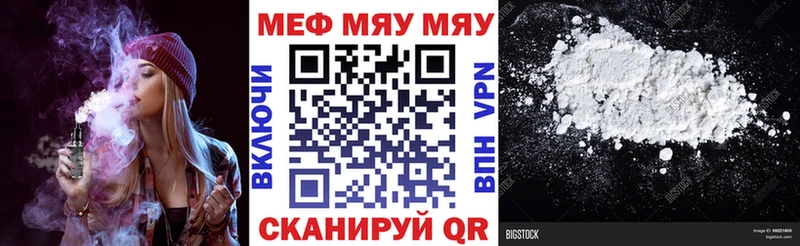 МЯУ-МЯУ кристаллы  Ивангород 